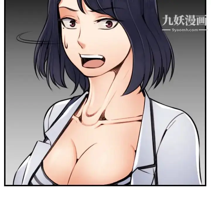 漫画《妈妈是女大学生》第3话第94张图