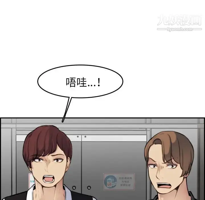 漫画《妈妈是女大学生》第3话第95张图
