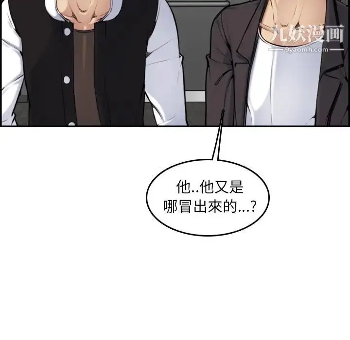 漫画《妈妈是女大学生》第3话第96张图