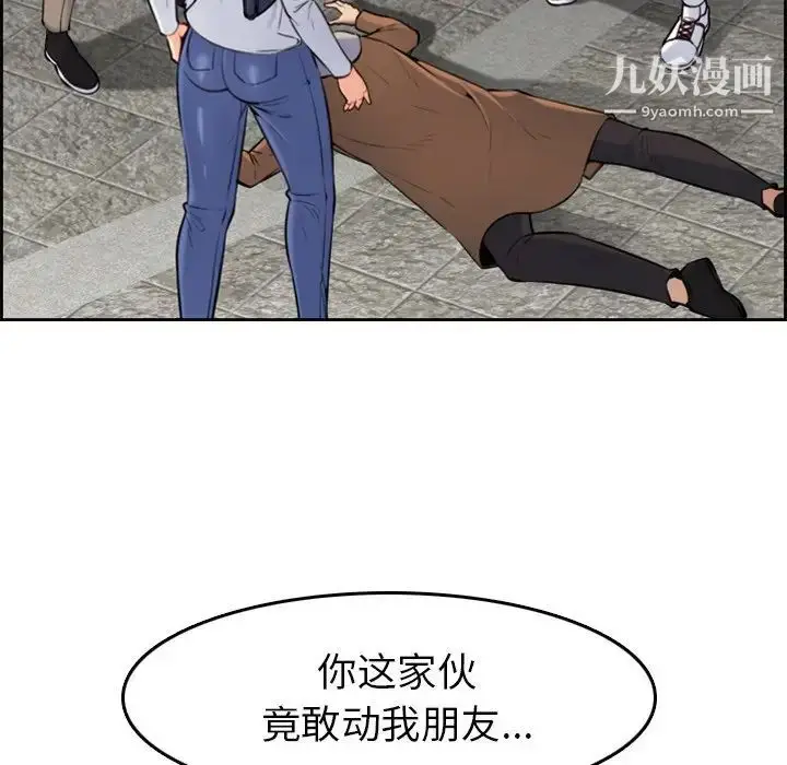 漫画《妈妈是女大学生》第3话第98张图