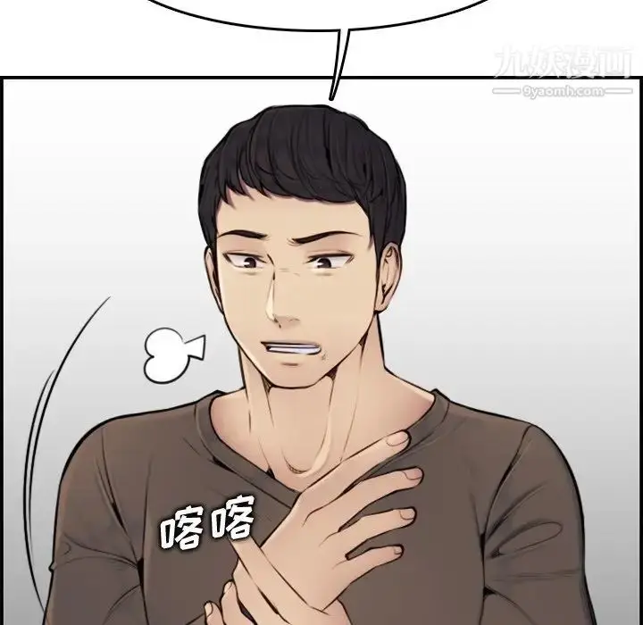 漫画《妈妈是女大学生》第3话第99张图