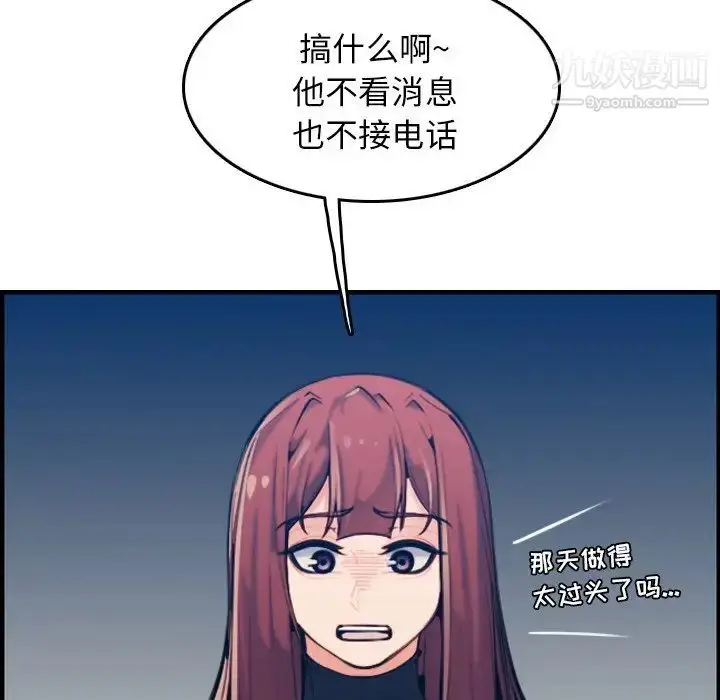 漫画《妈妈是女大学生》第34话第106张图