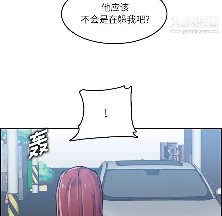 漫画《妈妈是女大学生》第34话第108张图