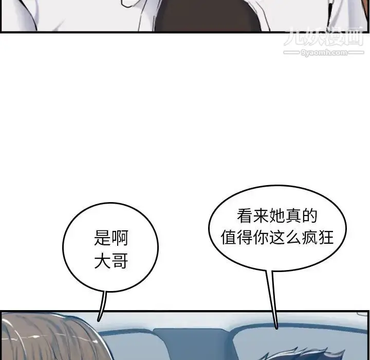 漫画《妈妈是女大学生》第34话第11张图
