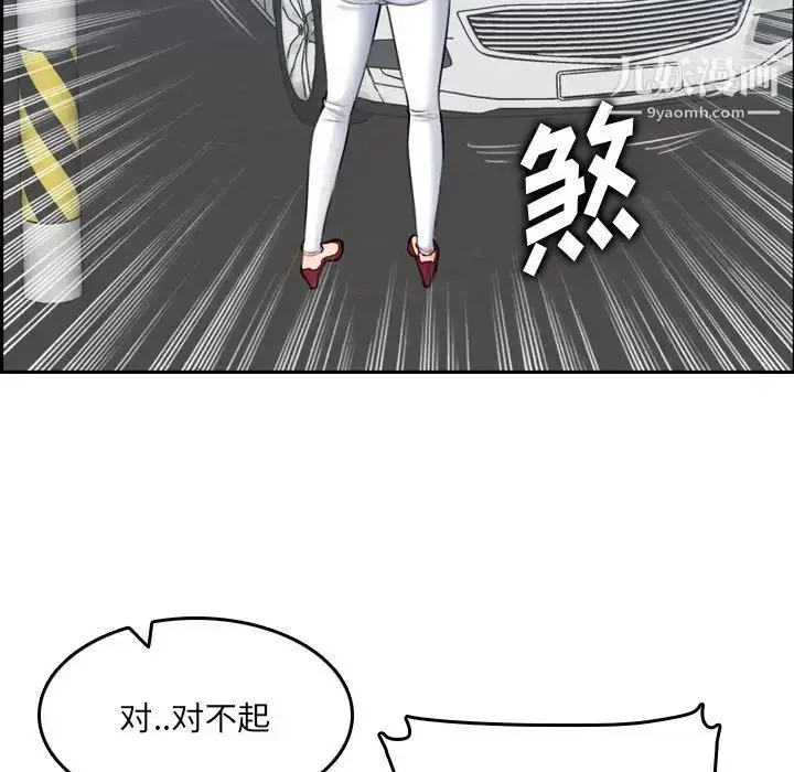 漫画《妈妈是女大学生》第34话第111张图