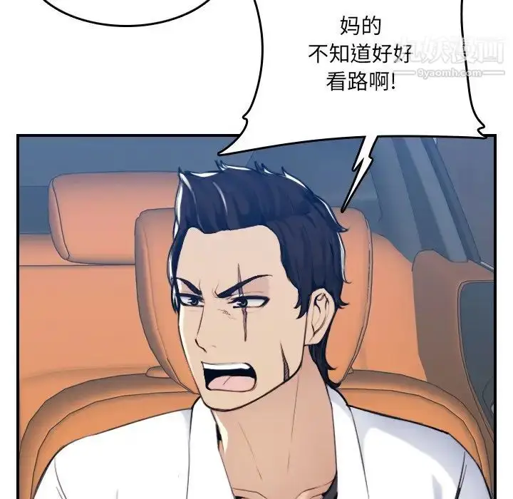 漫画《妈妈是女大学生》第34话第112张图