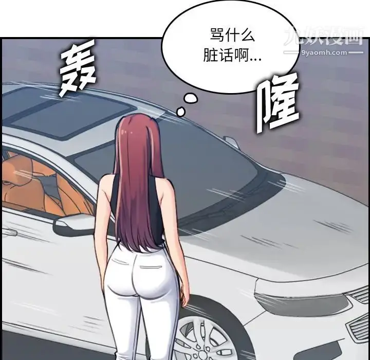 漫画《妈妈是女大学生》第34话第114张图