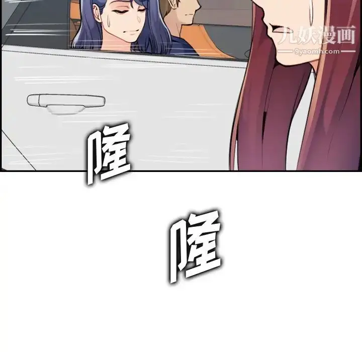 漫画《妈妈是女大学生》第34话第118张图