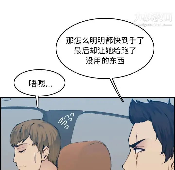 漫画《妈妈是女大学生》第34话第15张图