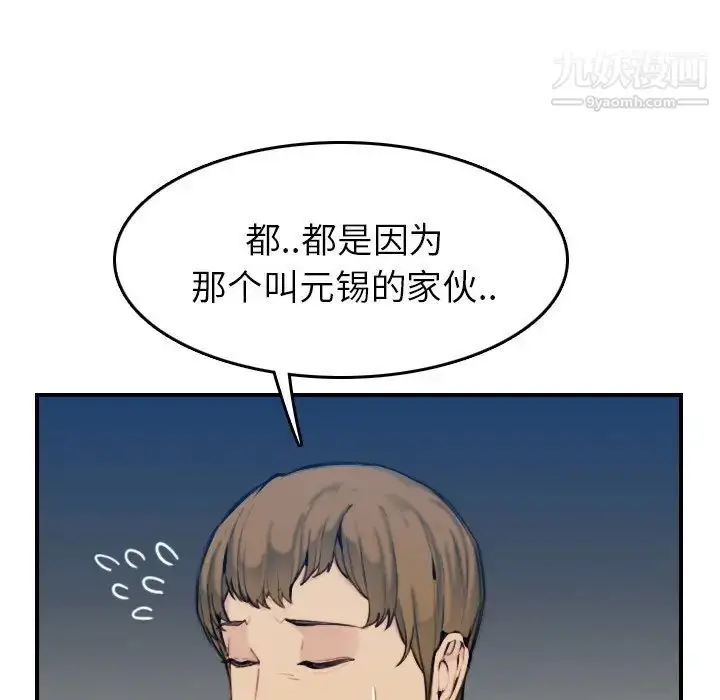漫画《妈妈是女大学生》第34话第17张图