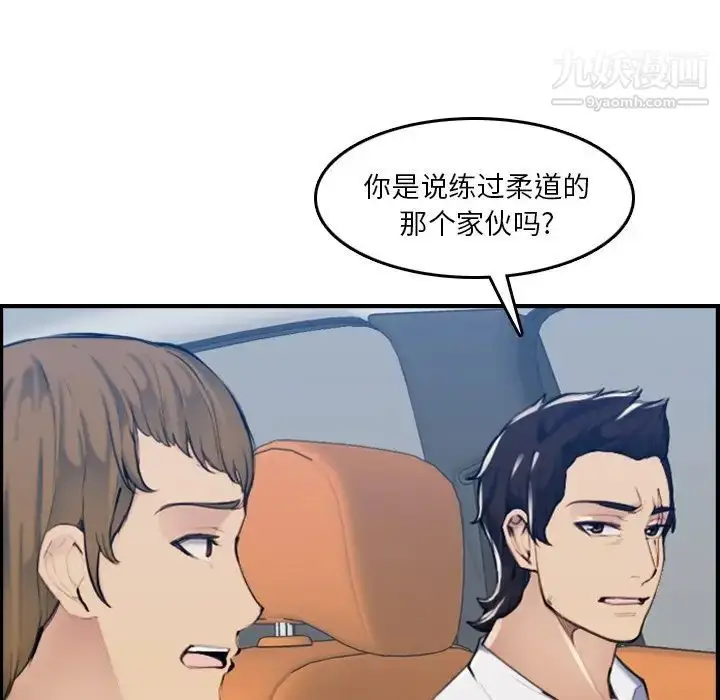 漫画《妈妈是女大学生》第34话第19张图