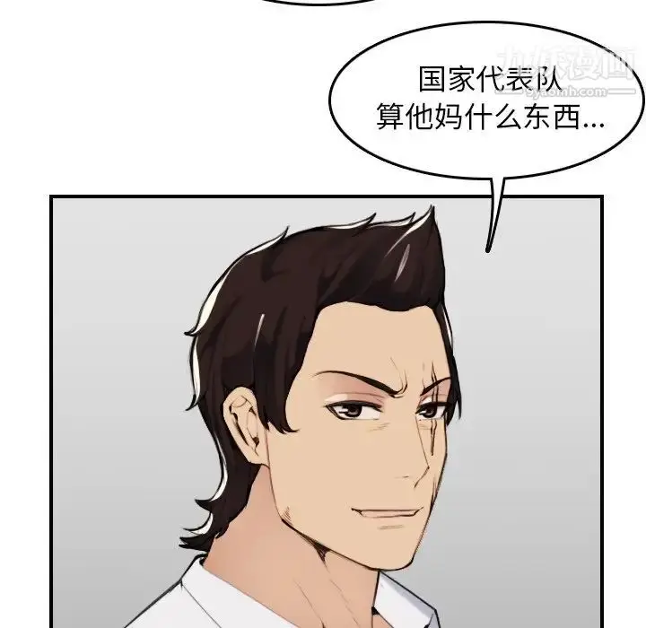 漫画《妈妈是女大学生》第34话第21张图
