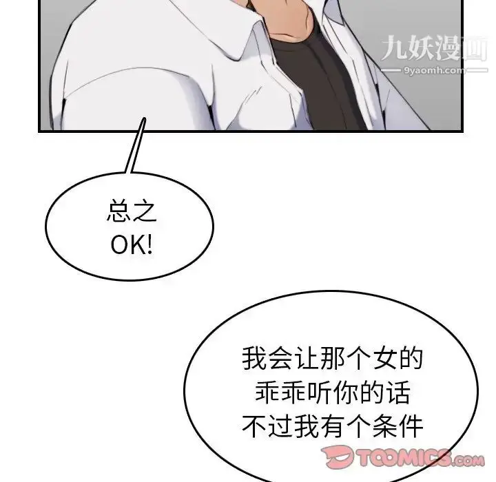 漫画《妈妈是女大学生》第34话第22张图