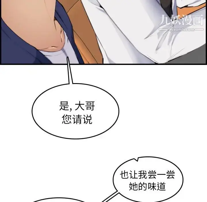 漫画《妈妈是女大学生》第34话第24张图