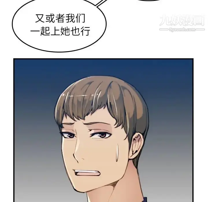 漫画《妈妈是女大学生》第34话第25张图