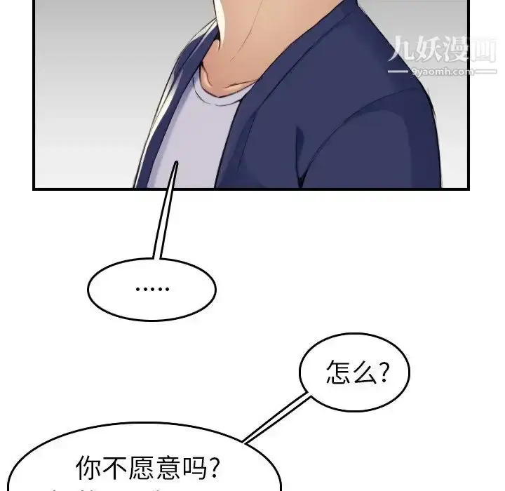 漫画《妈妈是女大学生》第34话第26张图