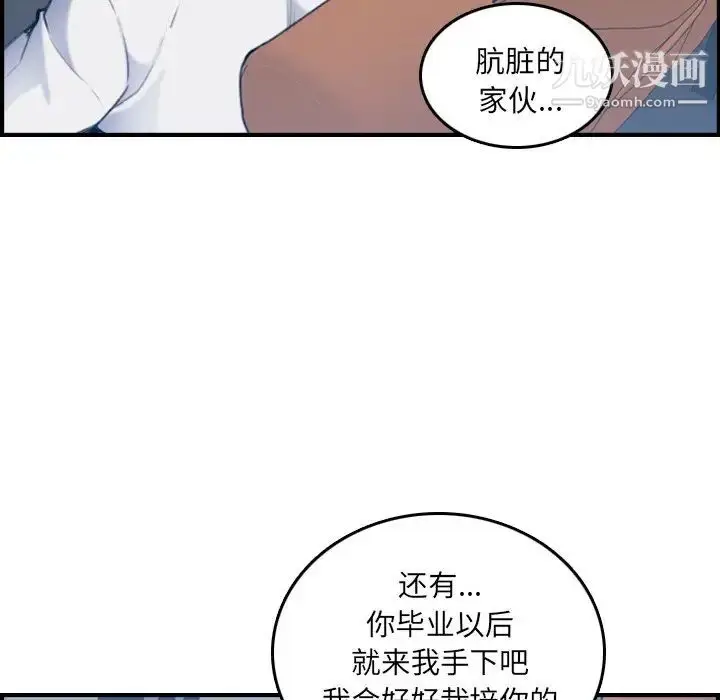 漫画《妈妈是女大学生》第34话第28张图