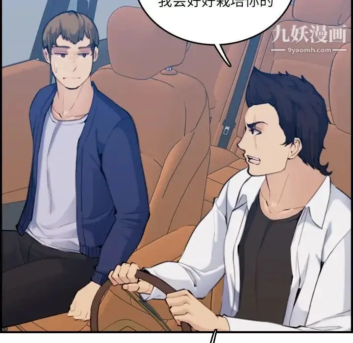漫画《妈妈是女大学生》第34话第29张图