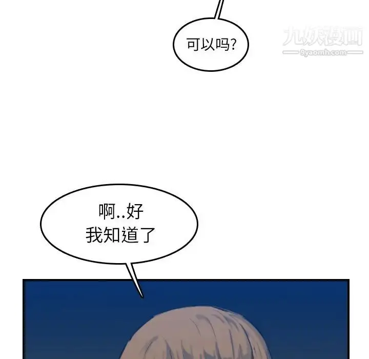 漫画《妈妈是女大学生》第34话第30张图