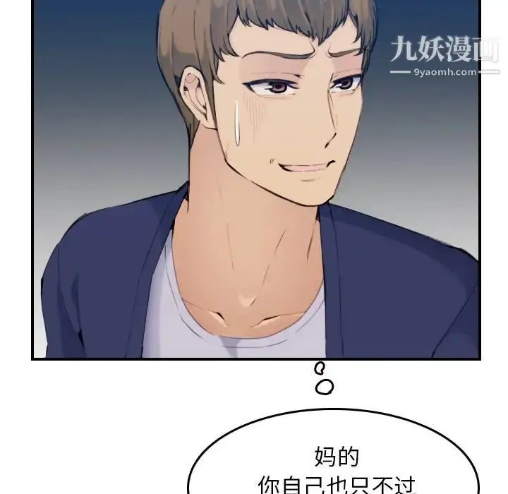 漫画《妈妈是女大学生》第34话第31张图