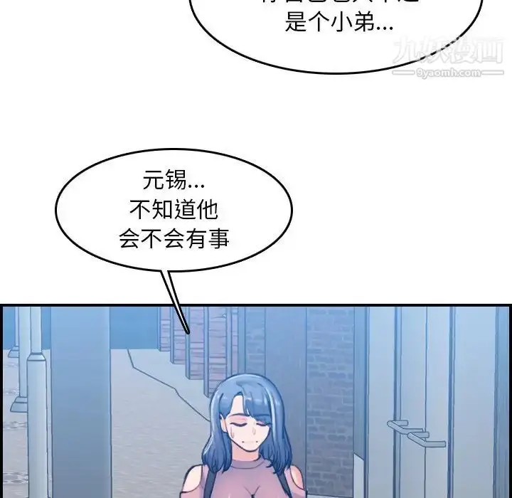 漫画《妈妈是女大学生》第34话第32张图