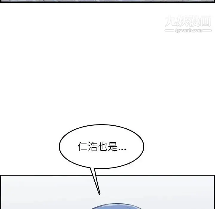漫画《妈妈是女大学生》第34话第34张图