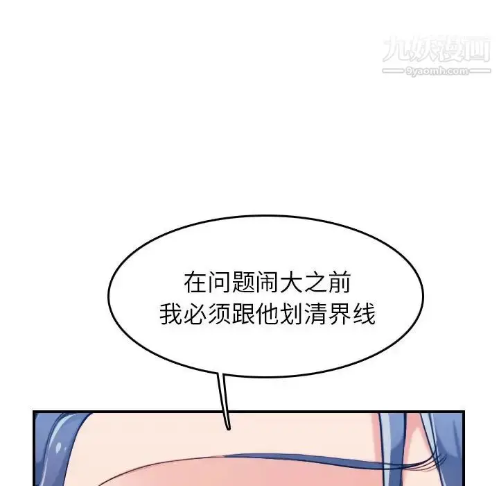 漫画《妈妈是女大学生》第34话第36张图