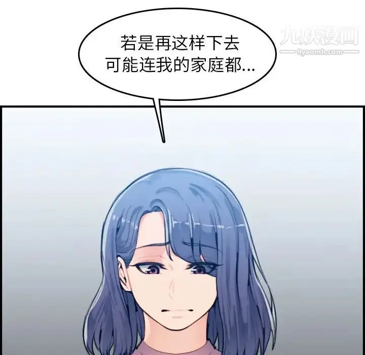 漫画《妈妈是女大学生》第34话第38张图