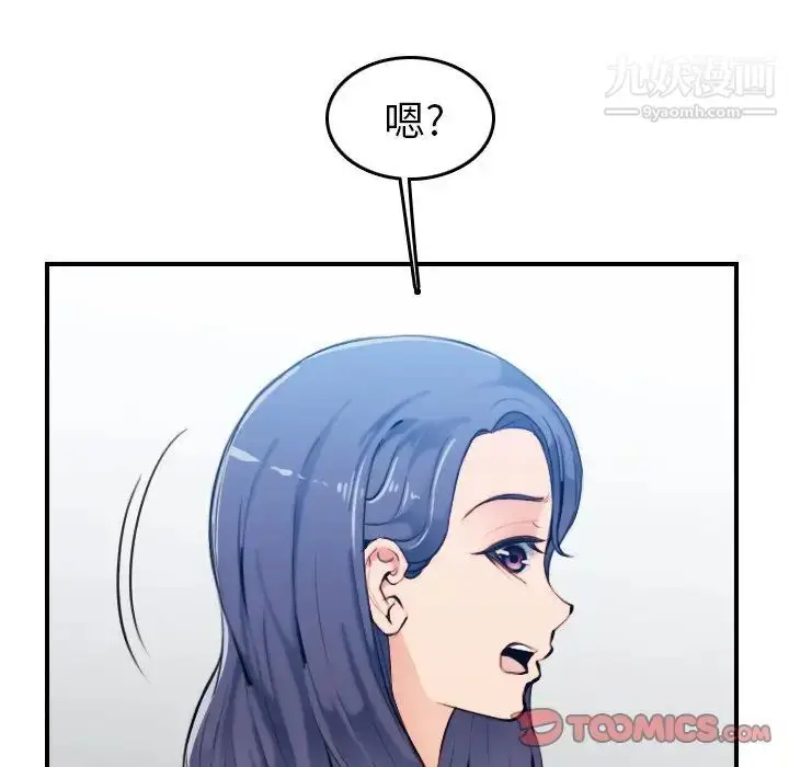 漫画《妈妈是女大学生》第34话第42张图