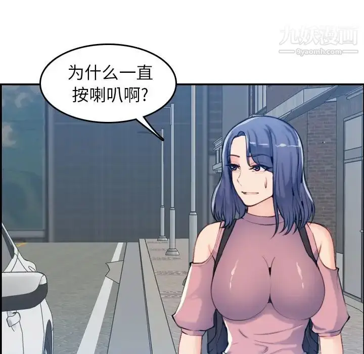 漫画《妈妈是女大学生》第34话第44张图