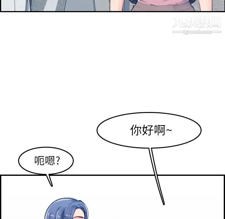 漫画《妈妈是女大学生》第34话第45张图