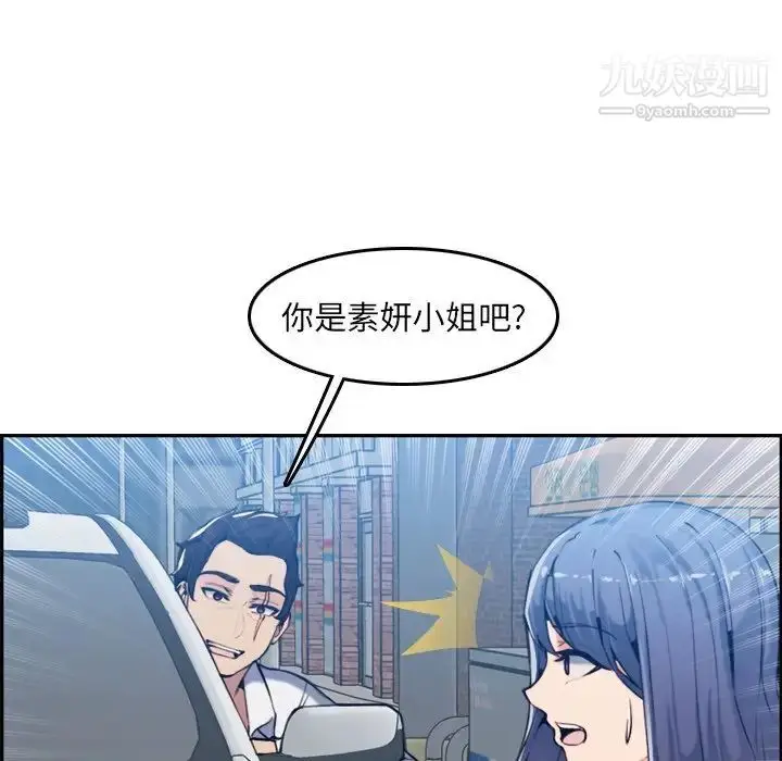 漫画《妈妈是女大学生》第34话第47张图