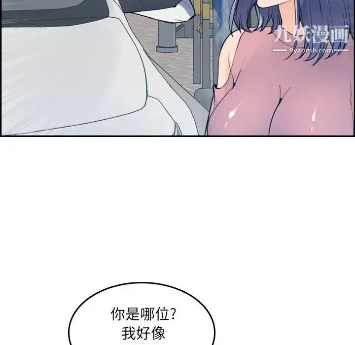 漫画《妈妈是女大学生》第34话第48张图