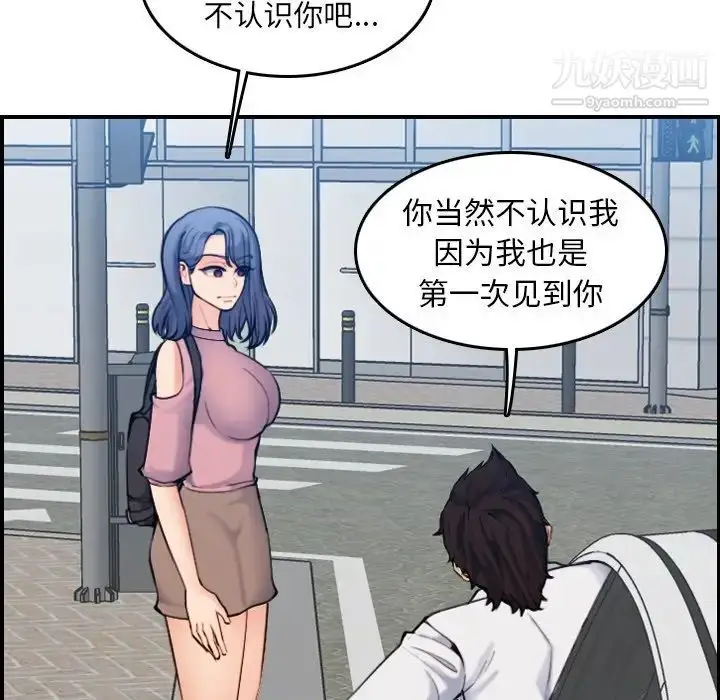 漫画《妈妈是女大学生》第34话第49张图