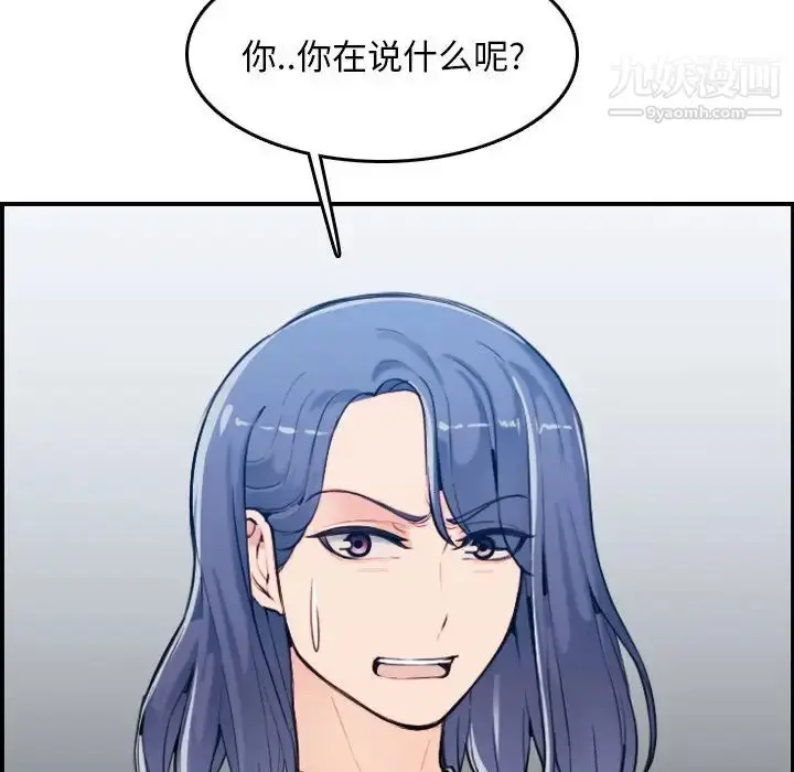 漫画《妈妈是女大学生》第34话第51张图