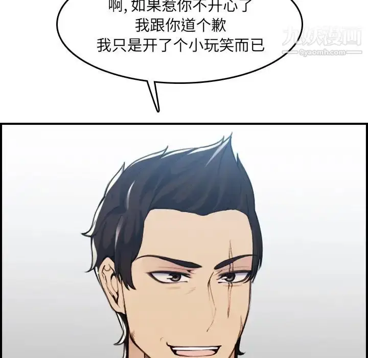 漫画《妈妈是女大学生》第34话第53张图