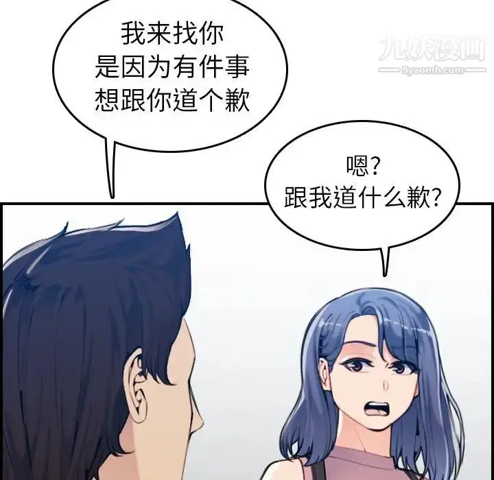 漫画《妈妈是女大学生》第34话第57张图