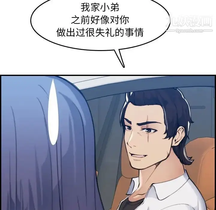 漫画《妈妈是女大学生》第34话第59张图