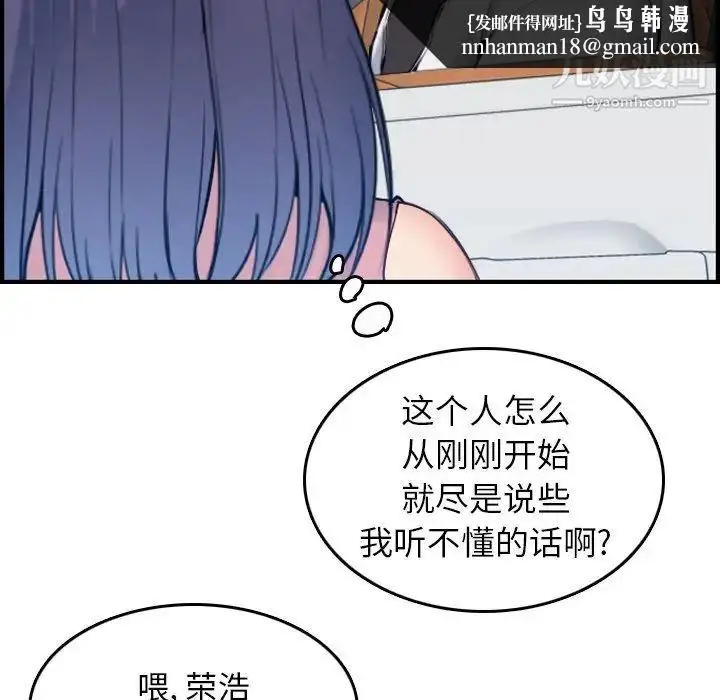 漫画《妈妈是女大学生》第34话第60张图