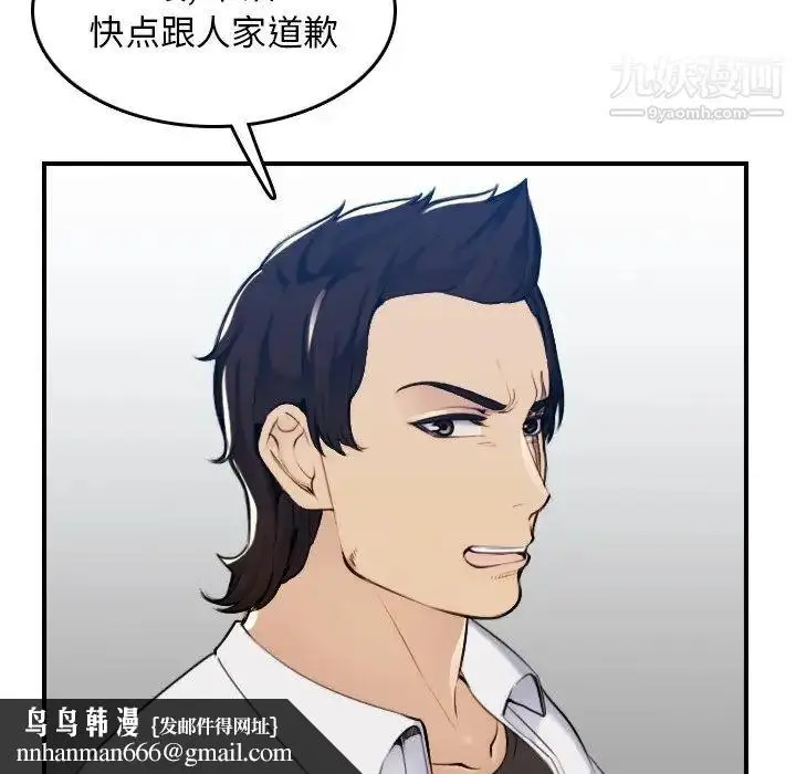 漫画《妈妈是女大学生》第34话第61张图