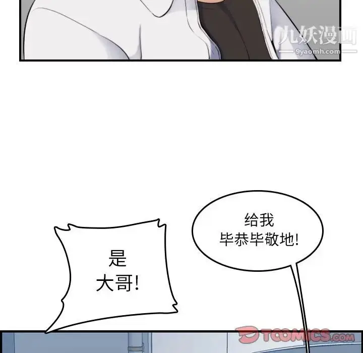 漫画《妈妈是女大学生》第34话第62张图