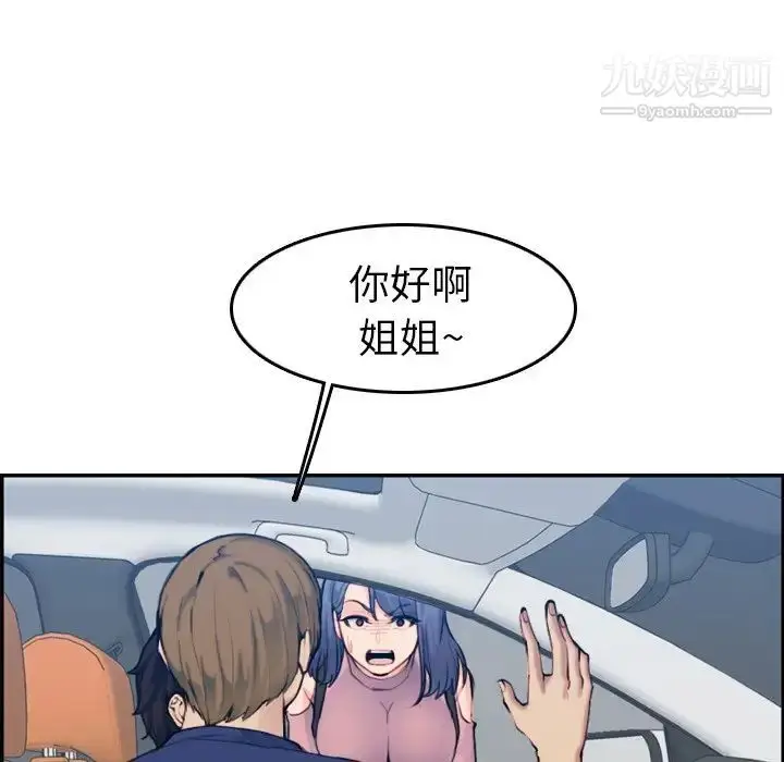 漫画《妈妈是女大学生》第34话第64张图