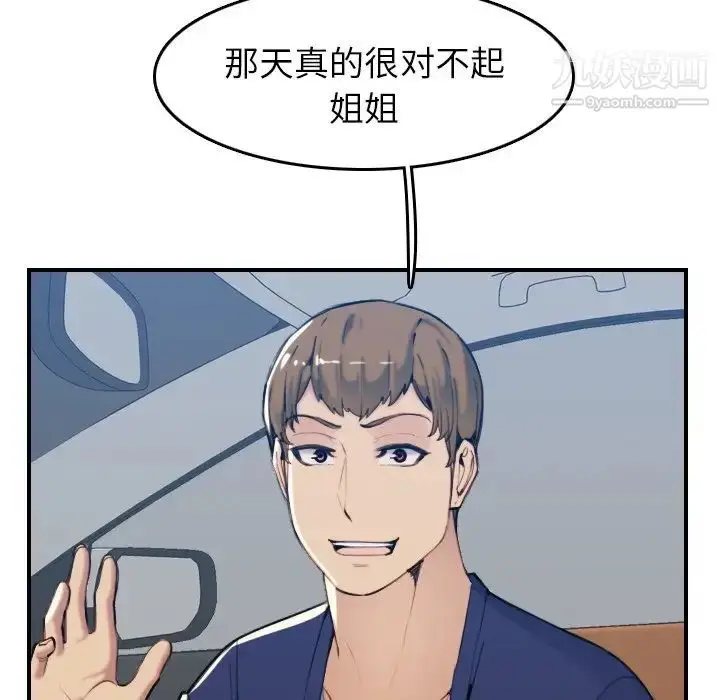 漫画《妈妈是女大学生》第34话第66张图