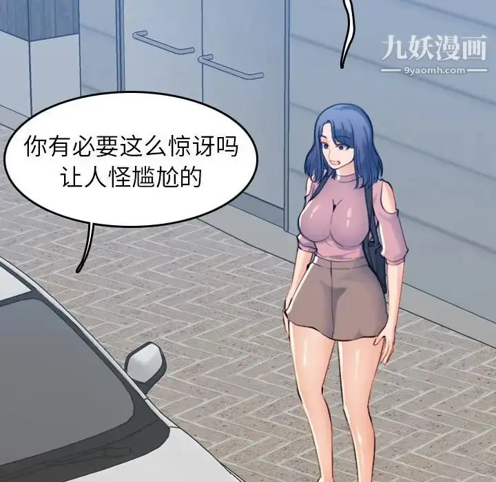 漫画《妈妈是女大学生》第34话第70张图