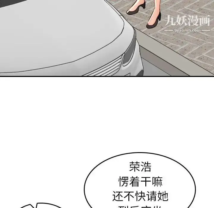 漫画《妈妈是女大学生》第34话第71张图
