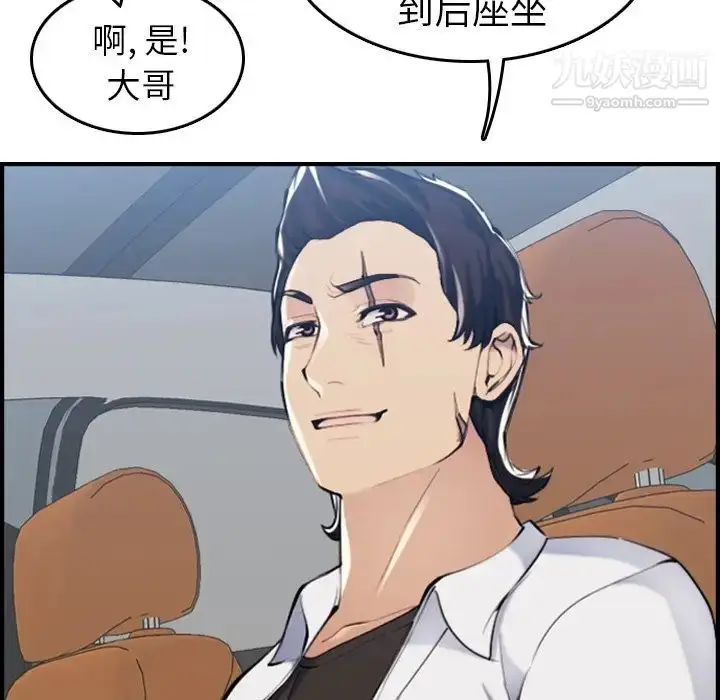 漫画《妈妈是女大学生》第34话第72张图