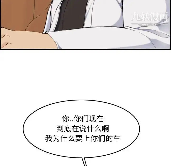 漫画《妈妈是女大学生》第34话第73张图