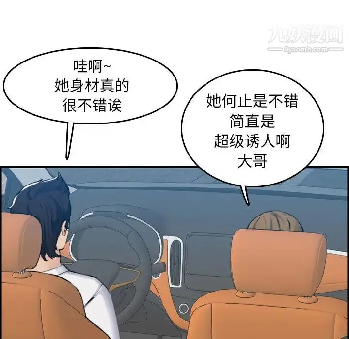 漫画《妈妈是女大学生》第34话第8张图