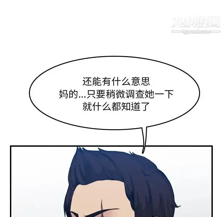 漫画《妈妈是女大学生》第34话第84张图