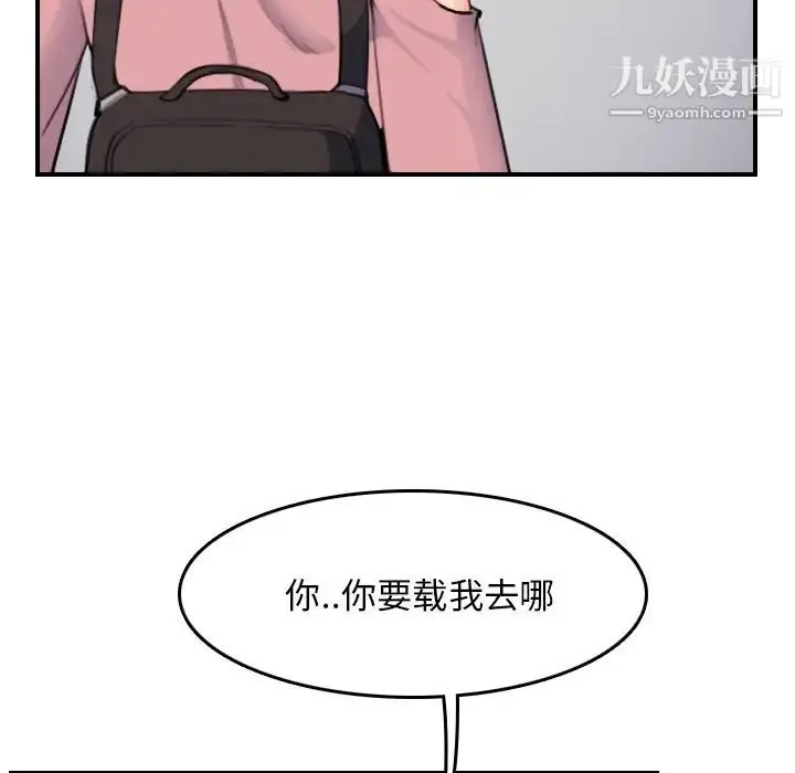 漫画《妈妈是女大学生》第34话第88张图